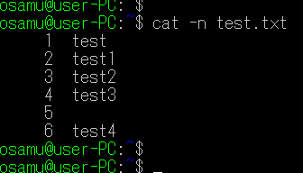 -nオプションでファイルの内容を行番号付きで表示する
